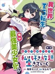 纸上江湖 漫画改编海报